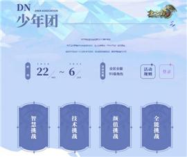 天龙八部私服改。